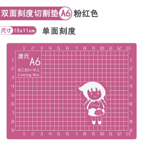 A4 cutting pad a5a6 anti-cut board hand account model pad rubber stamp engraving pad paper cutting pad pvc pad powder