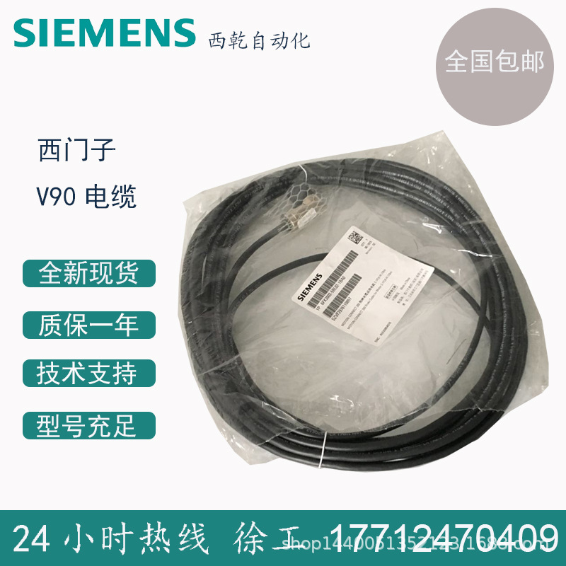 全新西门子V90电缆 高惯量电缆6FX3002-5BL03-1BF0 抱闸电缆15M