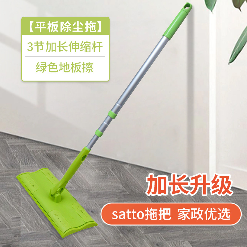 녹색 바닥 지우개 정사이즈 3 개의 텔레스코픽 막대 [걸레용 특수 천]]