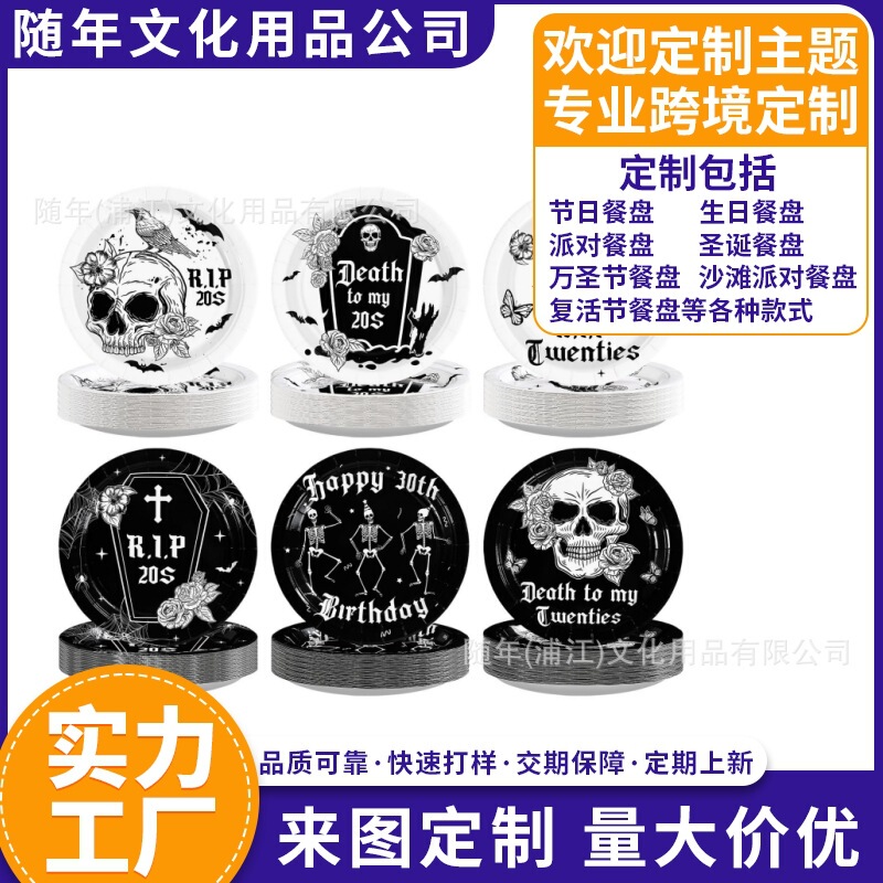 Gothic Carnival Party Tableware Set, Custom-Made Trendy Color-Blocking Dinner Plates, Large Event Tableware Package Customization Gothic Carnival Party Tableware Set, Custom-Made Trendy Color-Blocking Dinner Plates, Large Event Tableware Package Customization