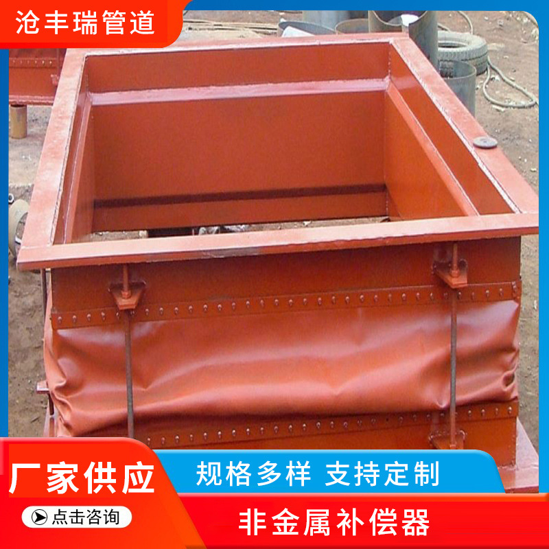 圆形非金属补偿器 供应非金属耐高温蒙皮 化工管道连接补偿器