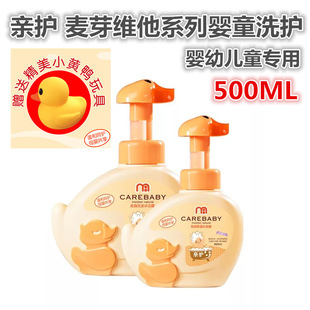 �H�o���׃�ͯϴ�lˮ��ԡ¶����һ500ml300ml��ѿ�o�Iϴ�oĸ��S��