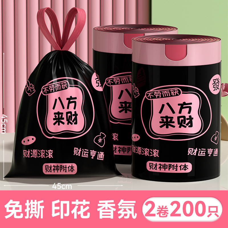 2025新款八方来财香氛垃圾袋家用加厚手提式印花厨房卫生间高颜值