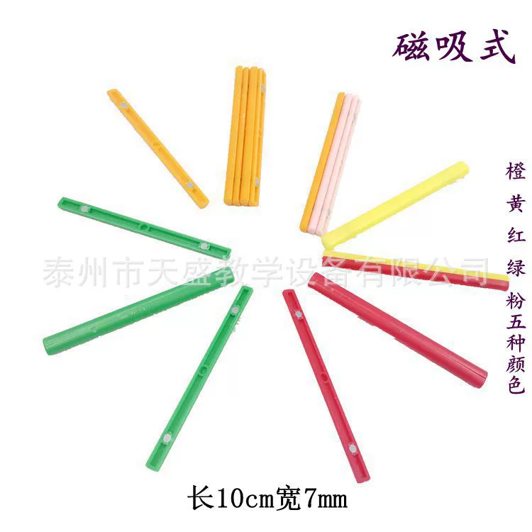 Обучающая счетная палочка цветная Магнитная маленькая палочка Магнитная счетная палочка Начальная школа математика учебные пособия
