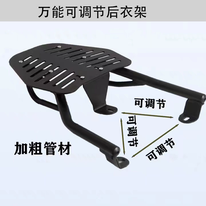 Электромобиль универсальная задняя вешалка кронштейн хвостового ящика Универсальный новый национальный стандарт Фиксированная Рама БАГАЖНИКА АВТОМОБИЛЯ Яди Эмма Белл