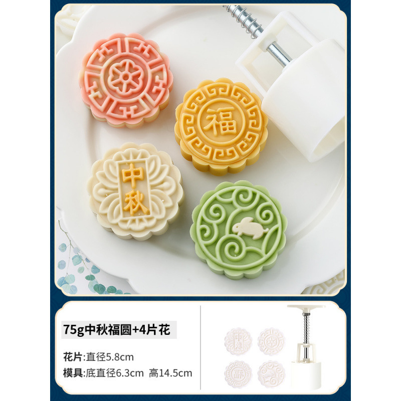 月饼模具新款绿豆糕手压式家用做50克75糕点冰皮压花烘焙磨具造菖|undefined