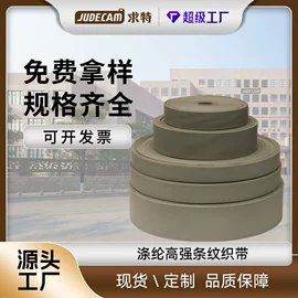 织带;尼龙面料;魔术贴