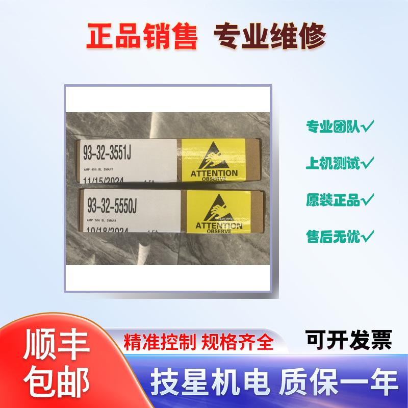 93-32-3551J   93-32-5550J 新9