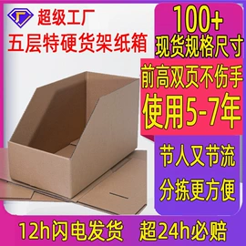 纸箱;飞机盒;五金配件包装