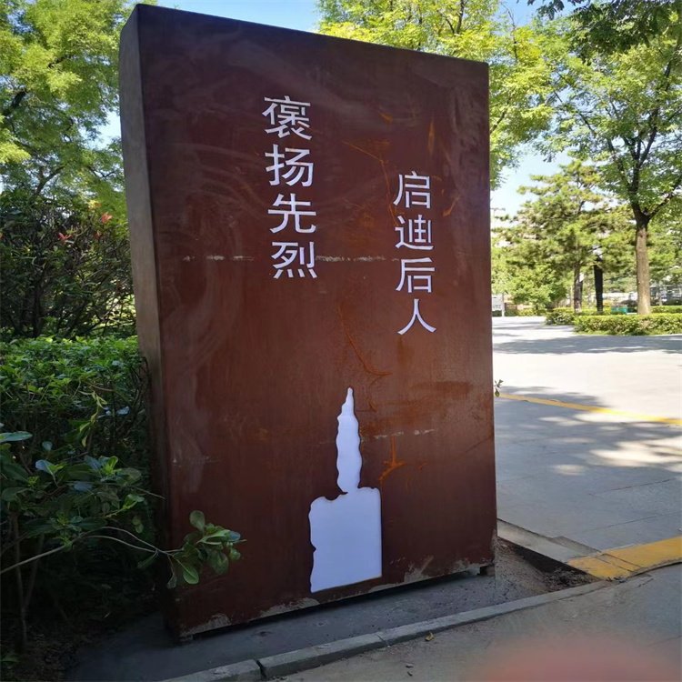 重庆Q235NH耐候板园林雕塑用 厂家激光切割耐腐蚀耐酸艺术感室外