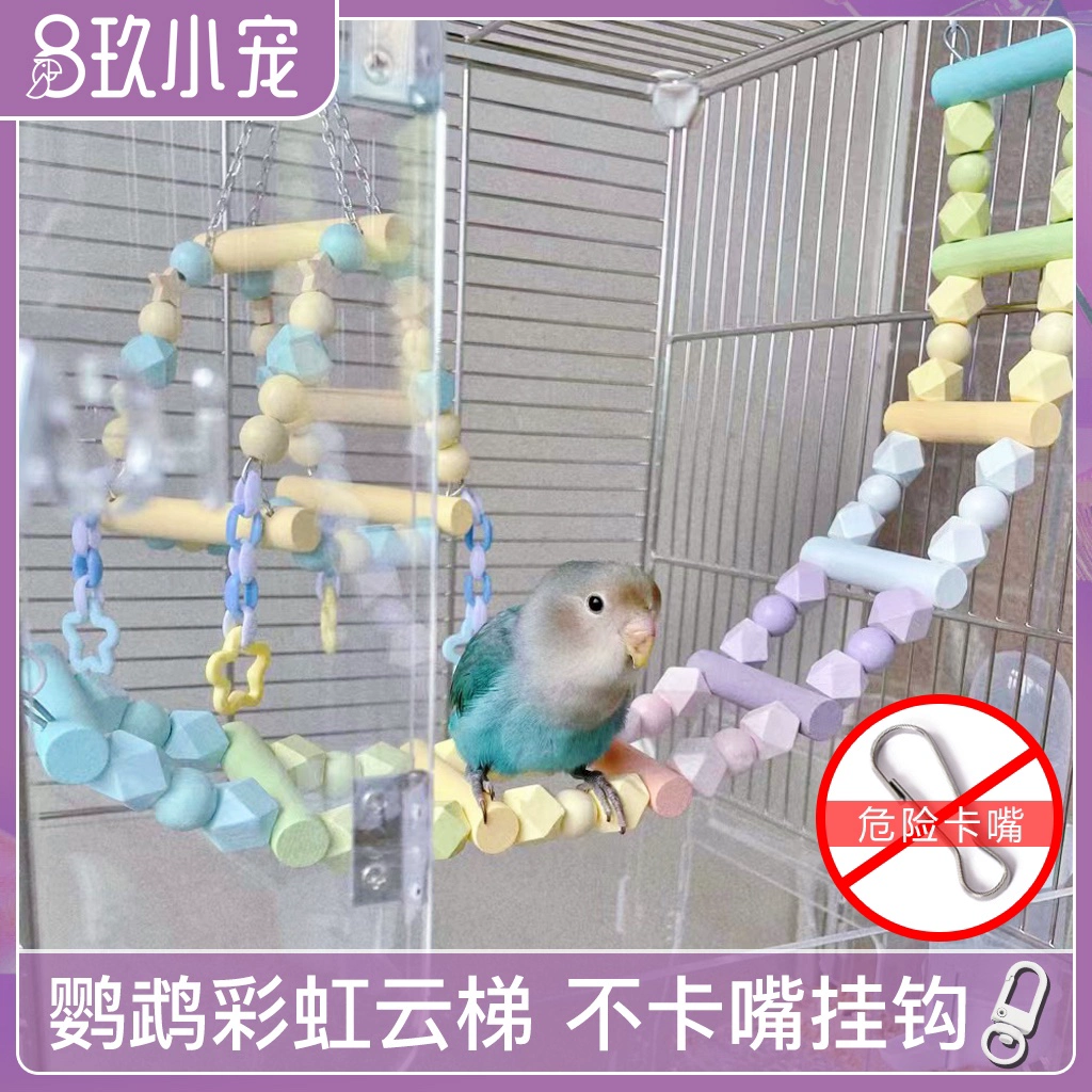 8-попугай скалолазание качели ручная остановка макарон радуга скалолазание по лестнице домашних животных птицы игрушка пион тигровая шкура