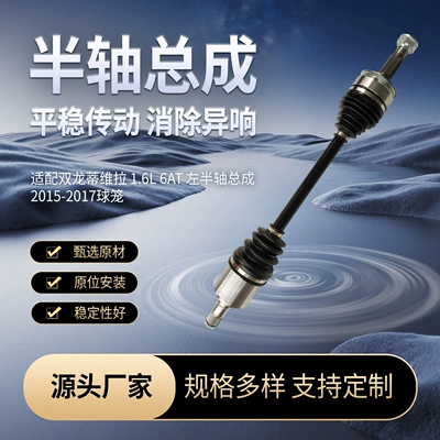 Compatible with SsangYong Tivolan 1.6L 6AT 2015-2017 left half shaft joint (Yarım ox / Qranat)
