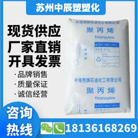 PP 惠州中海壳牌 RP346R 高光泽DVD盒薄壁透明级注塑用品瓶盖原料