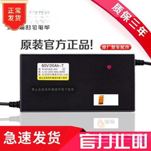 原装电动车电瓶充电器48V12AH60V20AH72伏30新国标充电器