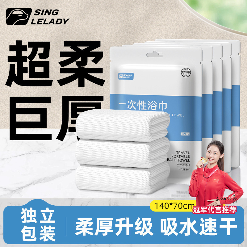 Shangguan Travel Portable Pure Cotton Disposable Bath Towel Set Thickeneded and Enlarged Towel Hotel Independent Package Shangguan Travel Portable Pure Cotton Disposable Bath Towel Set Thickeneded and Enlarged Towel Hotel Independent Package