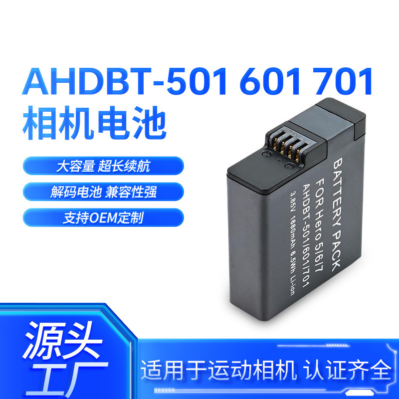 Suitable for full decoding of GoPro Hero7 6 5 in motion camera AHDBT-501 601 701 battery Suitable for full decoding of GoPro Hero7 6 5 in motion camera AHDBT-501 601 701 battery