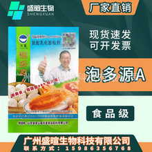 天喜牌泡多源A油条烙饼烤饼馅饼白吉馍麻花汉堡包子等膨松剂