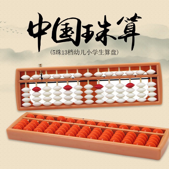 Abacus for 2nd Grade Elementary Students, 13-Row, 5-Bead Design—Kids' Abacus for Mental Arithmetic, Multifunctional Tool Perfect for Kindergarten and School Use