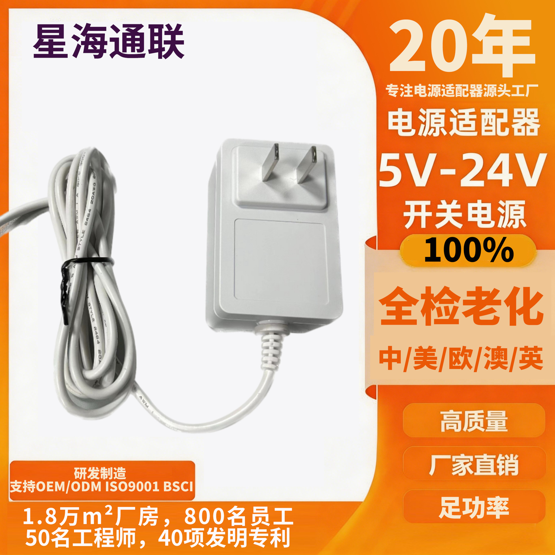 Power supply, compatible LED light strip, CCTV camera, 12v, 2A, 24W