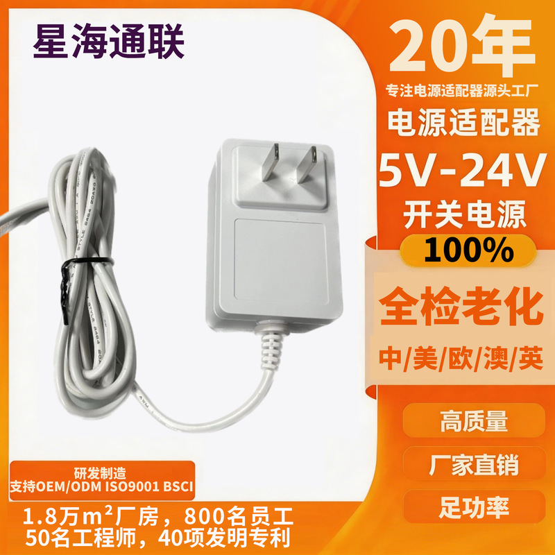 12V2A Power Supply with Ul/Fcc Certification, Suitable for Led Light Strips and Cameras, 24W Power Adapter 12V2A Power Supply with Ul/Fcc Certification, Suitable for Led Light Strips and Cameras, 24W Power Adapter