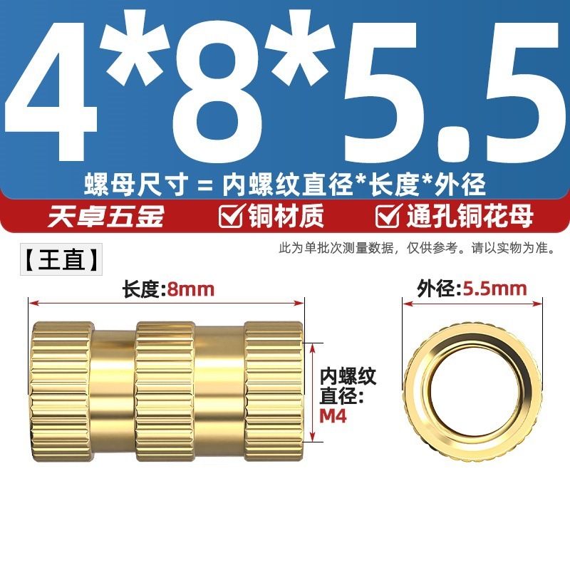 通孔注塑热熔铜螺母滚花螺母铜镶件预埋螺帽铜花螺母M2M3M4M5M6M8|undefined
