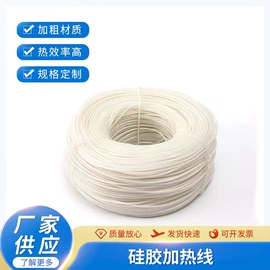 电热带;电热线;连接器