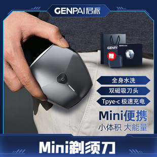 Electric Shaver 2024 New Gift Mini Razor Electric Men Portable Car Travel Razor