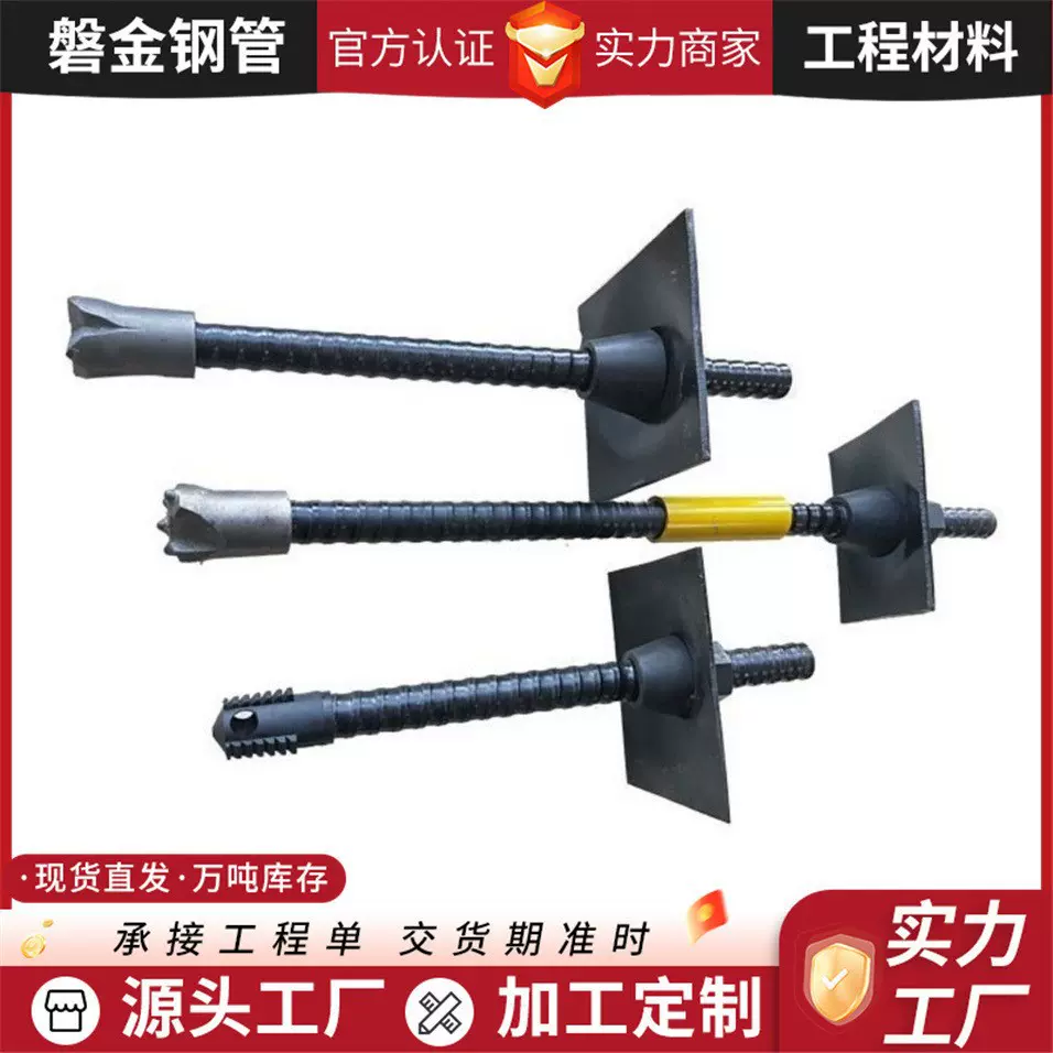 中空注浆锚杆锁脚管缝式锚杆螺纹钢自进式自钻式组合式涨壳式锚杆