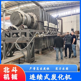 卧式生物质连续炭化机 大型工业制炭机 秸秆无烟碳化炉设备 b