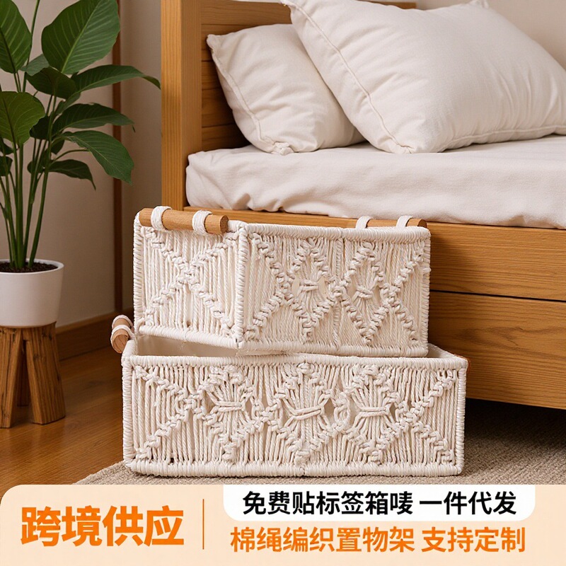 Storage Box Hand-Woven Square Cosmetics Storage Basket Desktop Snack Storage