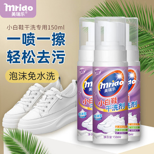 Mirayla White Shoe Cleaner, Yellowing Remover, Whitening No-Rinse Shoe Polish, Sports Mesh Shoe Foam Cleaner, Fast-Acting