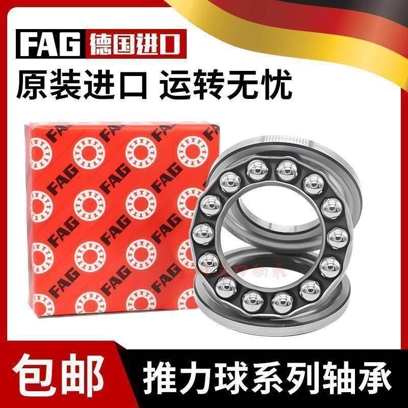 德国FAG推力球轴承51348 51352 51356 51360 51364 51368