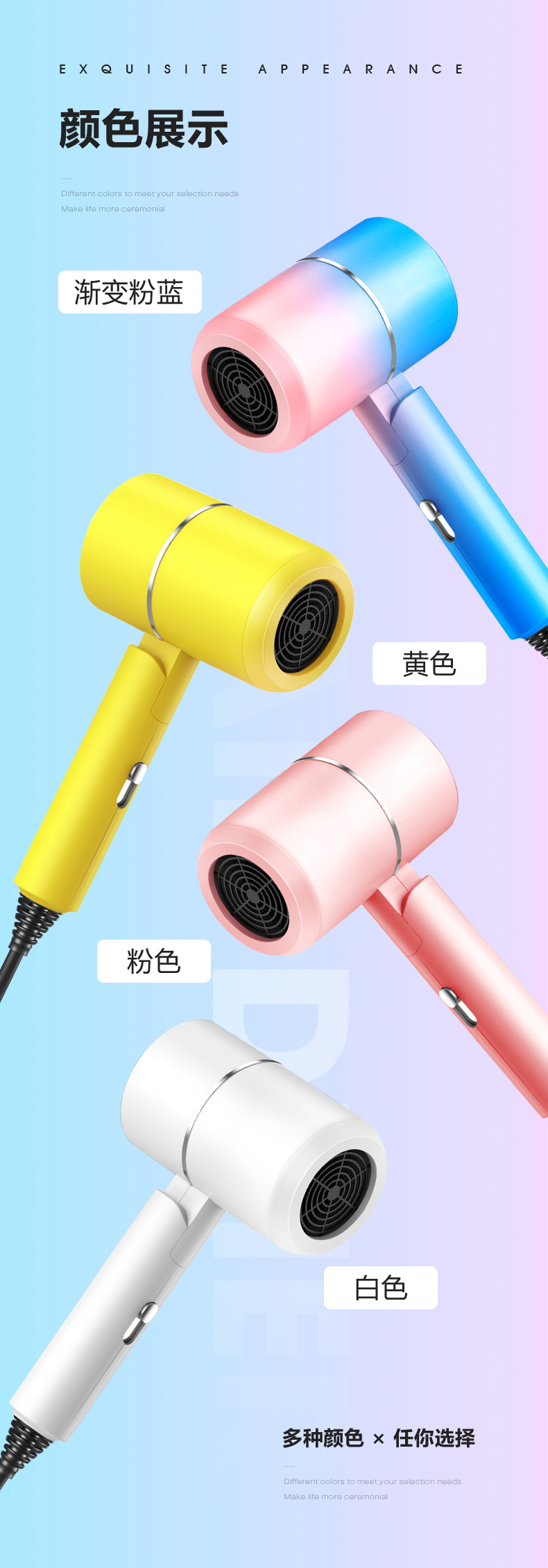 渐变电吹风_15