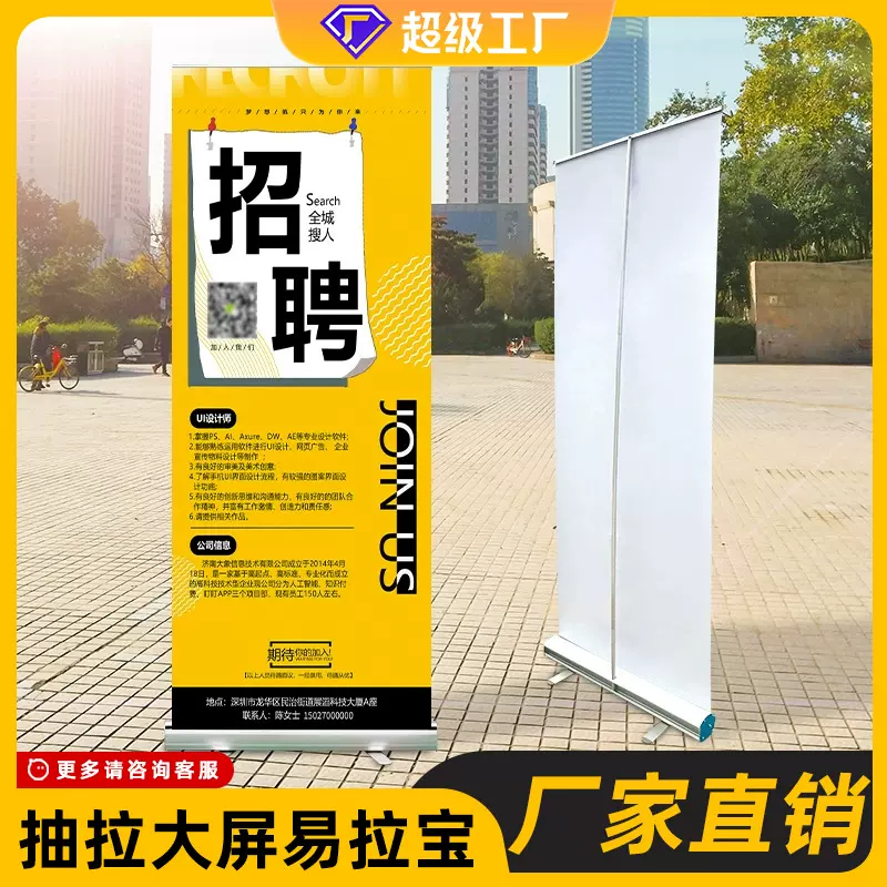 易拉宝铝合金展示架海报制作设计招聘广告牌展架门型展架x展架