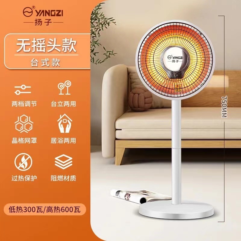 扬子小太阳取暖器家用客厅烤火炉电热器取暖炉速热台地两用加热器|undefined