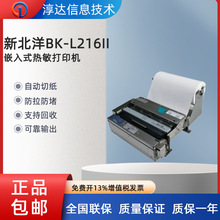 BK-L216II���������˺���ӡ�C210mm�t�UΣ�U�˺���ӡ�C�ԄӲ���