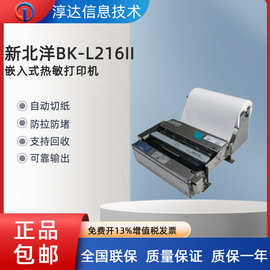 BK-L216II宽幅热敏标签打印机210mm医废危废标签打印机自动裁切
