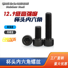 12.9���ߏ��ȃ������ݽz���^ȫ����˨���L�ݽz�UM3M4M5M6M8M10M16