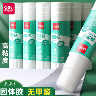 Deli 7102 7103 glue stick large 21g office financial glue stick stick stick stick for children's kindergarten