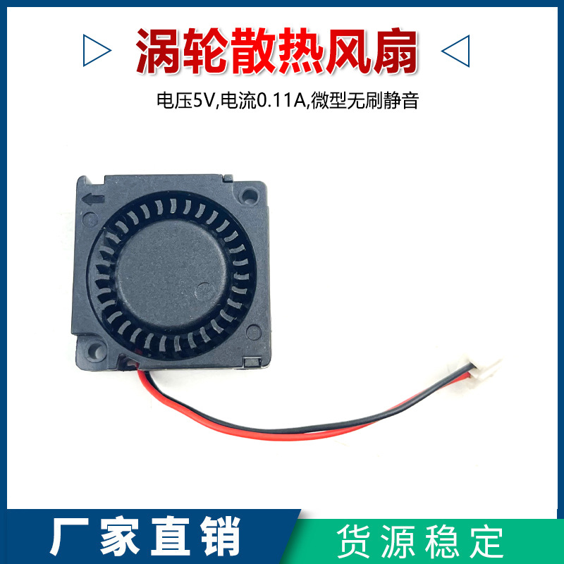 散热器小型直流无刷静音风扇4020 DC12V 4cm逆变器交换机微型风扇