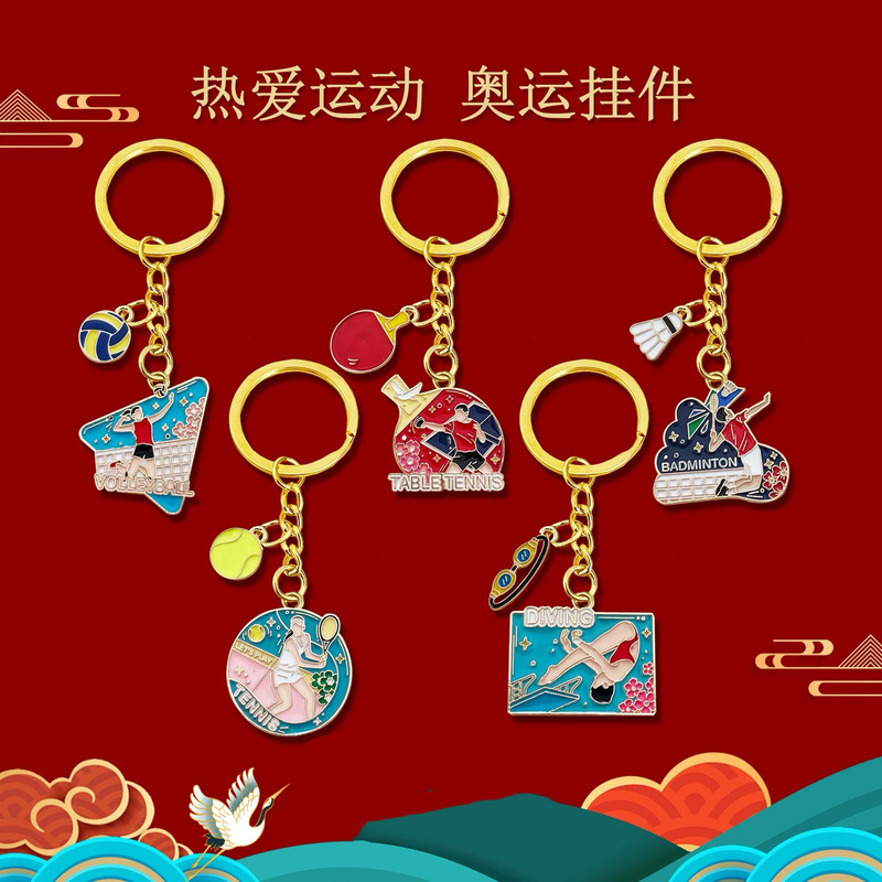 Cross-Border Hot-Selling Sports Event Keychains, Creative Tennis, Football, Table Tennis Metal Pendants, Small Gifts for Sports Events