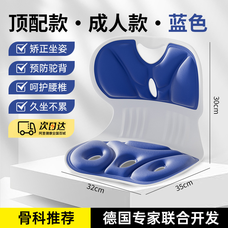 护腰坐垫人体工学靠背垫腰靠腰部支撑矫正坐姿防驼背座椅久坐神器|undefined