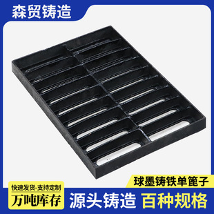 Processing of Ductile Iron Rainwater Grilles, Sewage Ditches, Municipal Rainwater Drainage Ditch Covers, Cast Iron Single Grilles