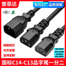 ���˼��~UPS/PDU�������Դ��һ�϶� C14�DC13Ʒ��β���^һ�ֶ�
