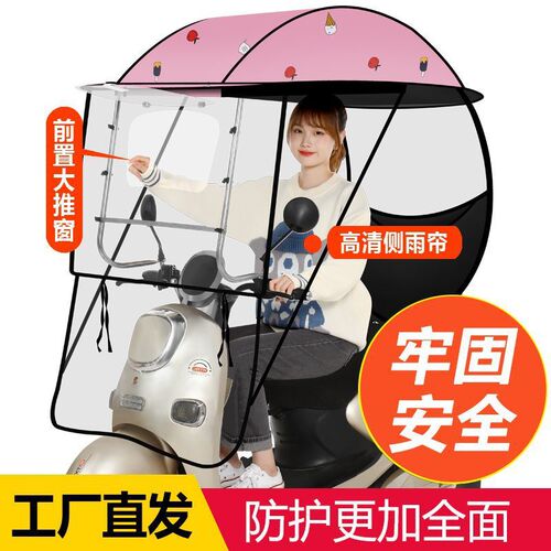 Rain Shelter Electric Bike Cover Windproof Electric Motorcycle Sunshade Waterproof Rain Cover Electric Scooter Sun Umbrella Rain Shelter Wholesale