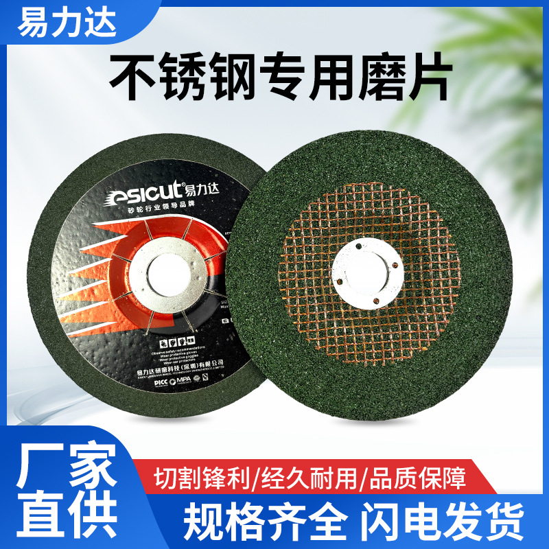 绿色金属不锈钢专属磨片150.6.22角磨机树脂砂轮片切割片批发