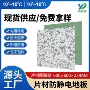 防静电600x600塑料pvc地胶