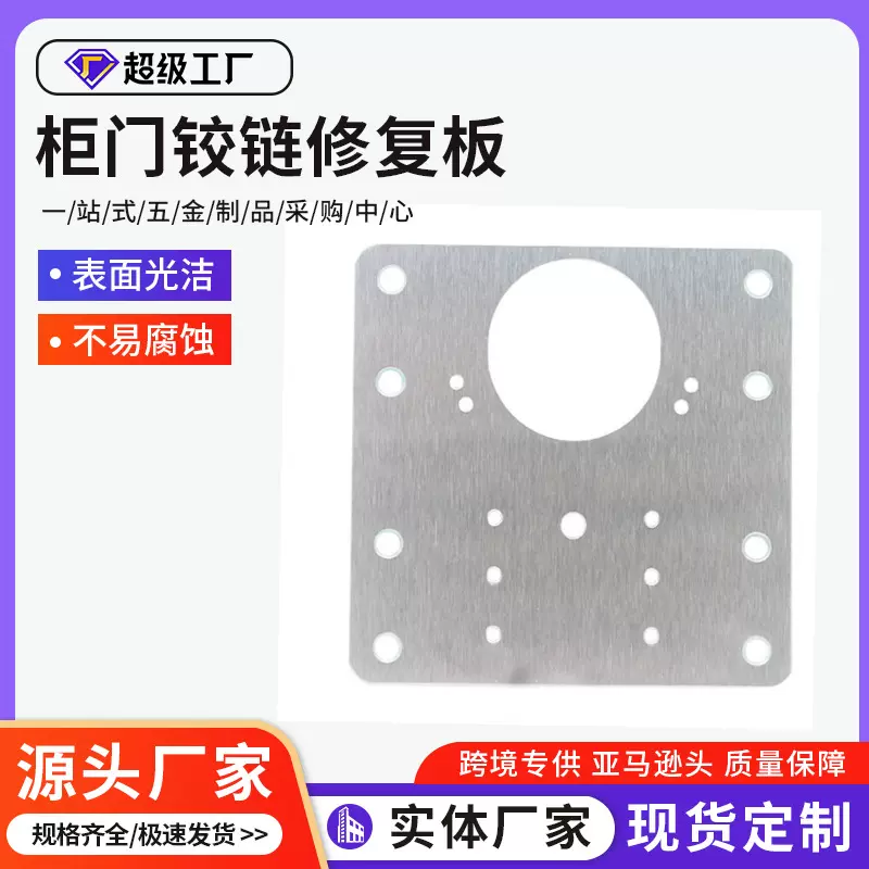 哇噢不锈钢柜门铰链修复板橱柜合页加固神器加厚侧板安装修补垫板