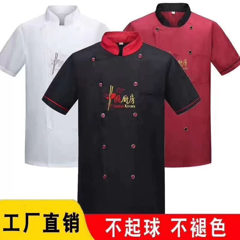 Прямые продажи с фабрики, оптовая продажа, униформа шеф-повара с короткими рукавами и половиной рукавов для отеля, лета, весны, ресторана, столовой, шеф-повара, длинная рабочая униформа