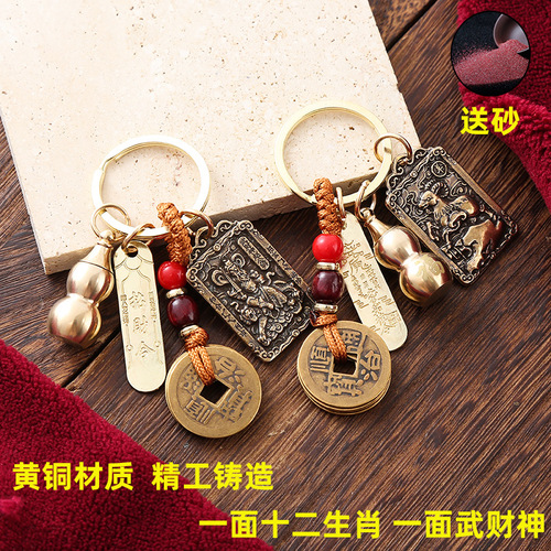 Brass Zhao Gongming's twelve zodiac keychains to attract wealth, Wu Wealth God gourd pendant, retro car key pendant